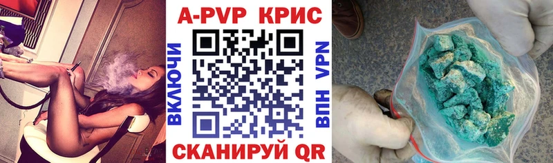 МЕГА зеркало  Бежецк  APVP СК КРИС  наркота 