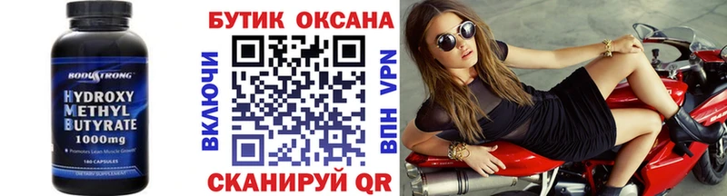 блэк спрут вход  сколько стоит  Бежецк  Бутират оксибутират 