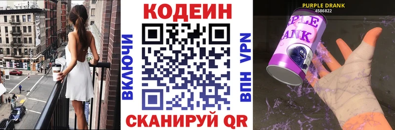 Codein напиток Lean (лин)  хочу наркоту  Бежецк 