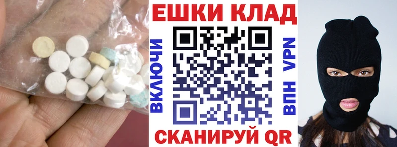 Ecstasy 280 MDMA  Бежецк 