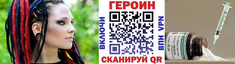 Героин гречка Бежецк