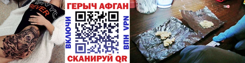 Героин хмурый  mega рабочий сайт  Бежецк 
