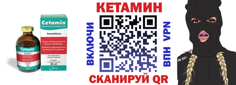 где можно купить   Бежецк  КЕТАМИН VHQ 