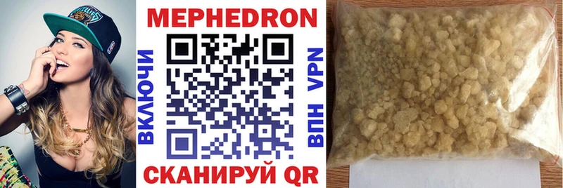 дарнет шоп  Бежецк  МЕГА   МЯУ-МЯУ 4 MMC 