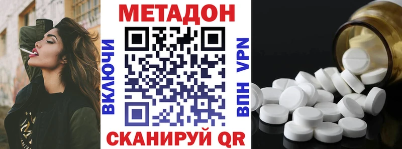 Метадон VHQ  shop официальный сайт  Бежецк  ОМГ ОМГ  